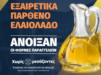104η Διανομή