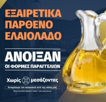 93η Διανομή 