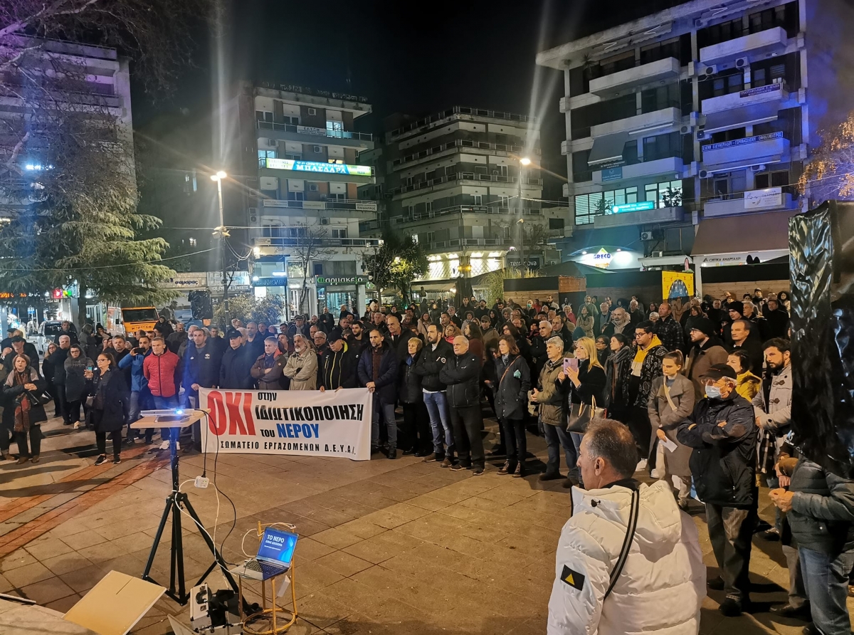 Εκκληση για διεξαγωγή διευρυμένης συνεδρίασης του Δημοτικού Συμβουλίου για την ιδιωτικοποίηση του νερού