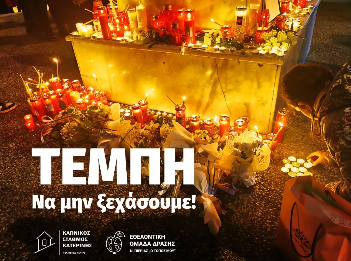 40 ημέρες μετά την τραγωδία των Τεμπών