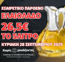 106η Διανομή 