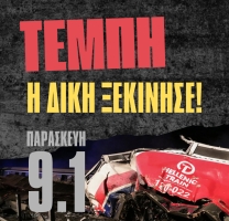 Η δίκη των Τεμπών ξεκίνησε!