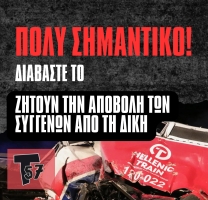 ΤΕΜΠΗ: Ζητούν την αποβολή των συγγενών των θυμάτων από τη δίκη!