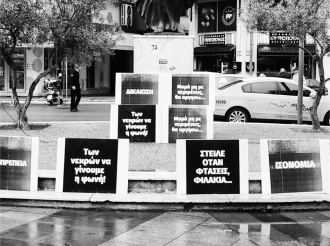 Έκθεση φωτογραφίας «Τέμπη-τρία χρόνια μετά…» της Φωτογραφικής Ομάδας Κατερίνης