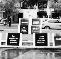 Έκθεση φωτογραφίας «Τέμπη-τρία χρόνια μετά…» της Φωτογραφικής Ομάδας Κατερίνης