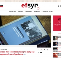 Μέχρι εδώ!